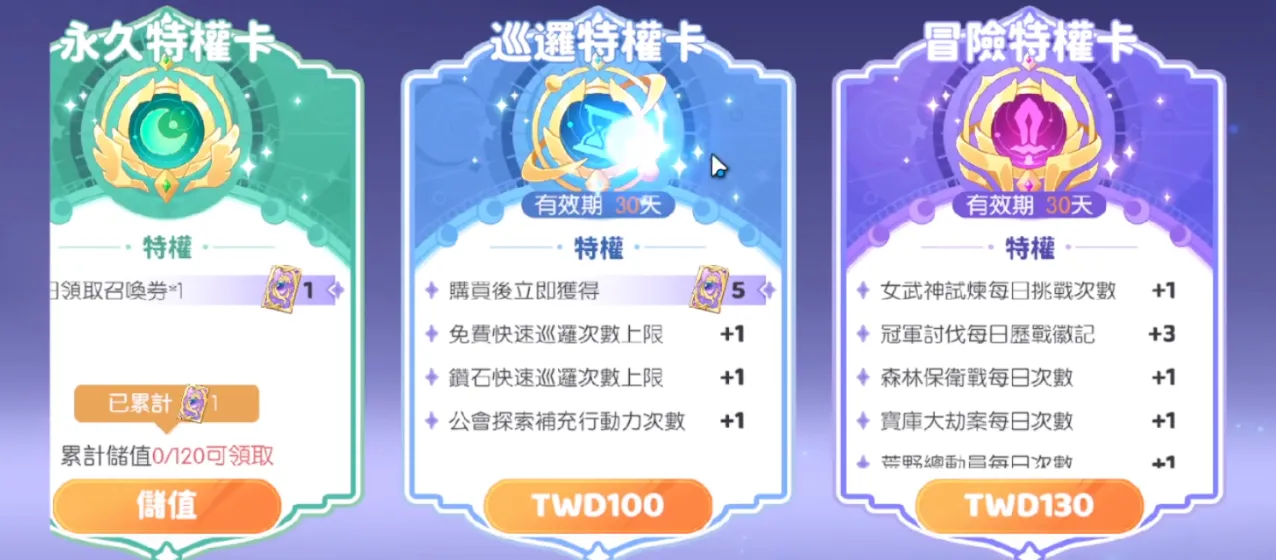 龙魂旅人月卡怎么样 龙魂旅人月卡介绍