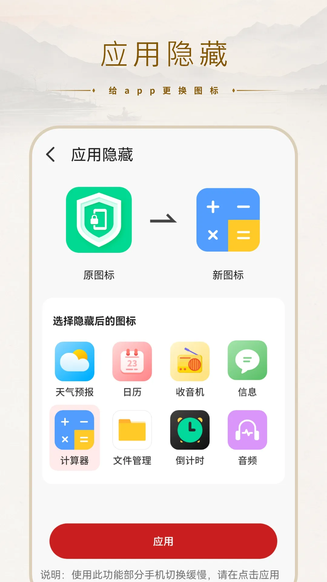 隐私空间应用锁app下载-隐私空间应用锁安卓最新版下载v1.1