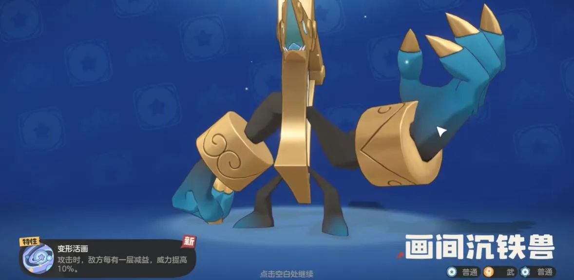 洛克王国世界莽夫队怎么搭配 洛克王国手游莽夫队组队攻略