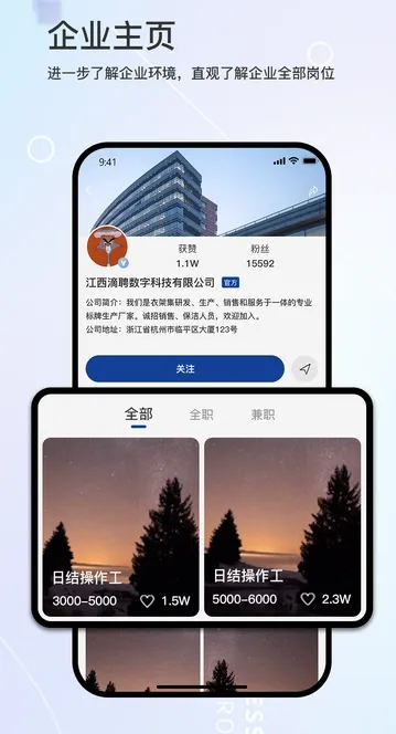 滴聘app下载-滴聘软件下载v3.6.8.0
