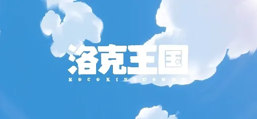 洛克王国世界会氪金吗 洛克王国世界氪金攻略
