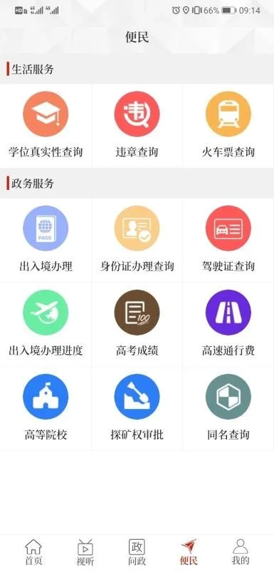 云上商水app下载-云上商水安卓版 v2.2.6