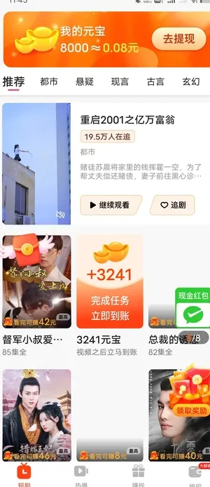 星辰微梦app安卓版下载-星辰微梦软件下载v1.3.0