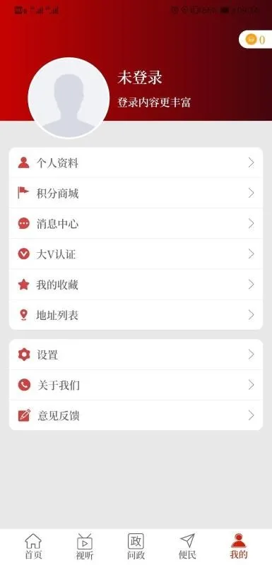 云上商水app下载-云上商水安卓版 v2.2.6