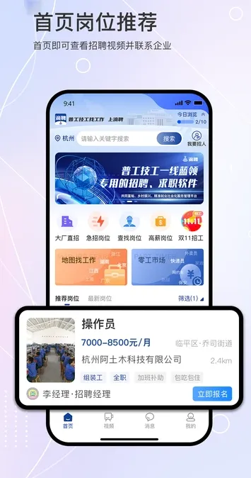滴聘app下载-滴聘软件下载v3.6.8.0