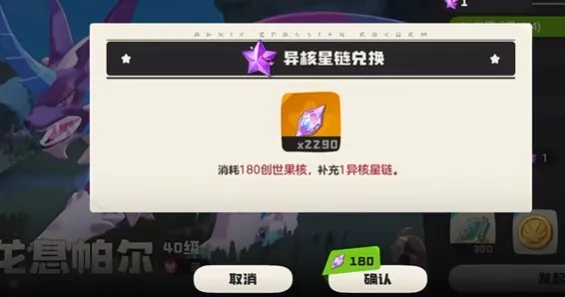 洛克王国世界会氪金吗 洛克王国世界氪金攻略