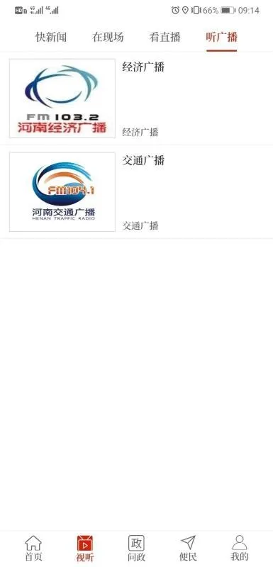 云上商水app下载-云上商水安卓版 v2.2.6