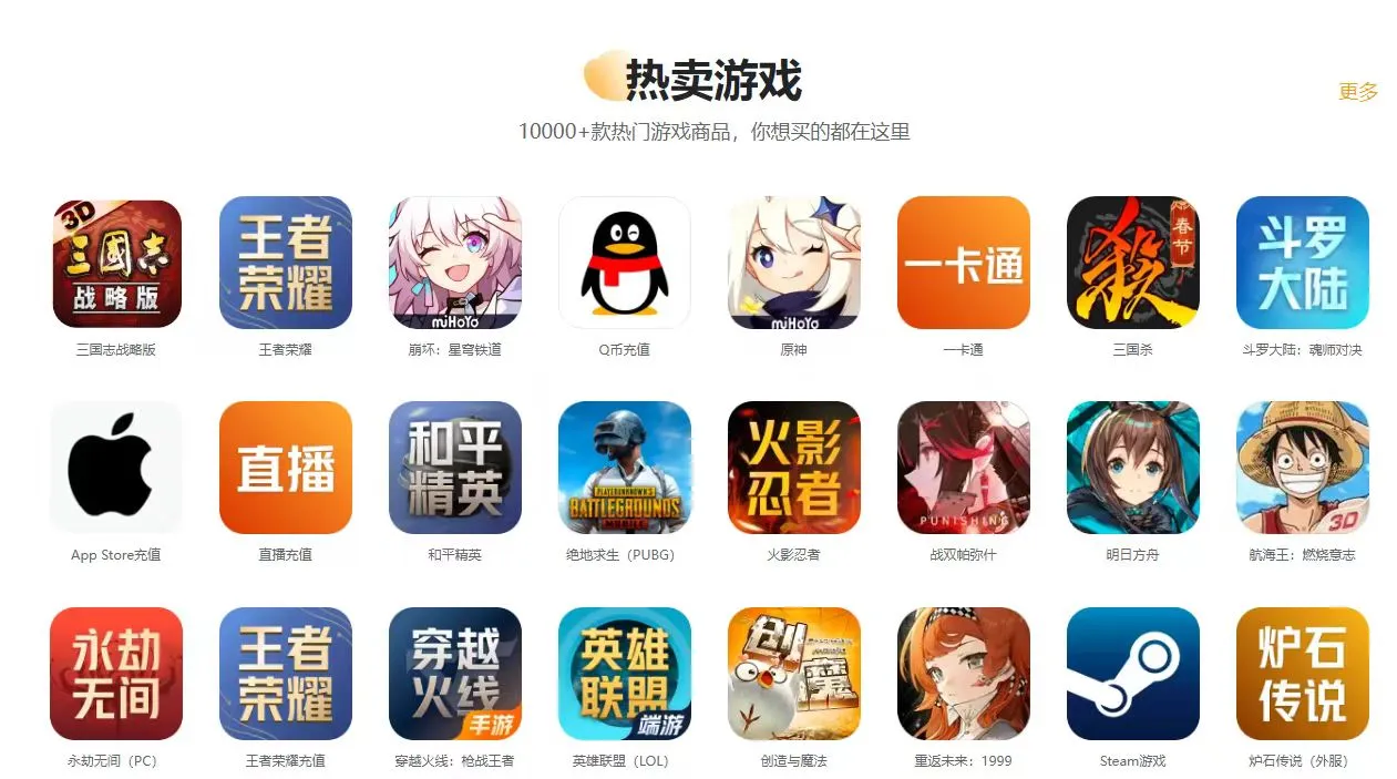 正规的买号官网有哪些 安全的游戏账号交易平台推荐