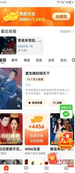星辰微梦app安卓版下载-星辰微梦软件下载v1.3.0