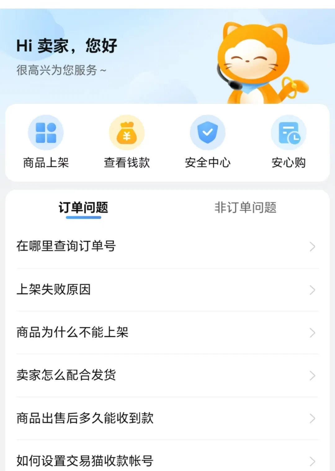 正规的买号官网有哪些 安全的游戏账号交易平台推荐
