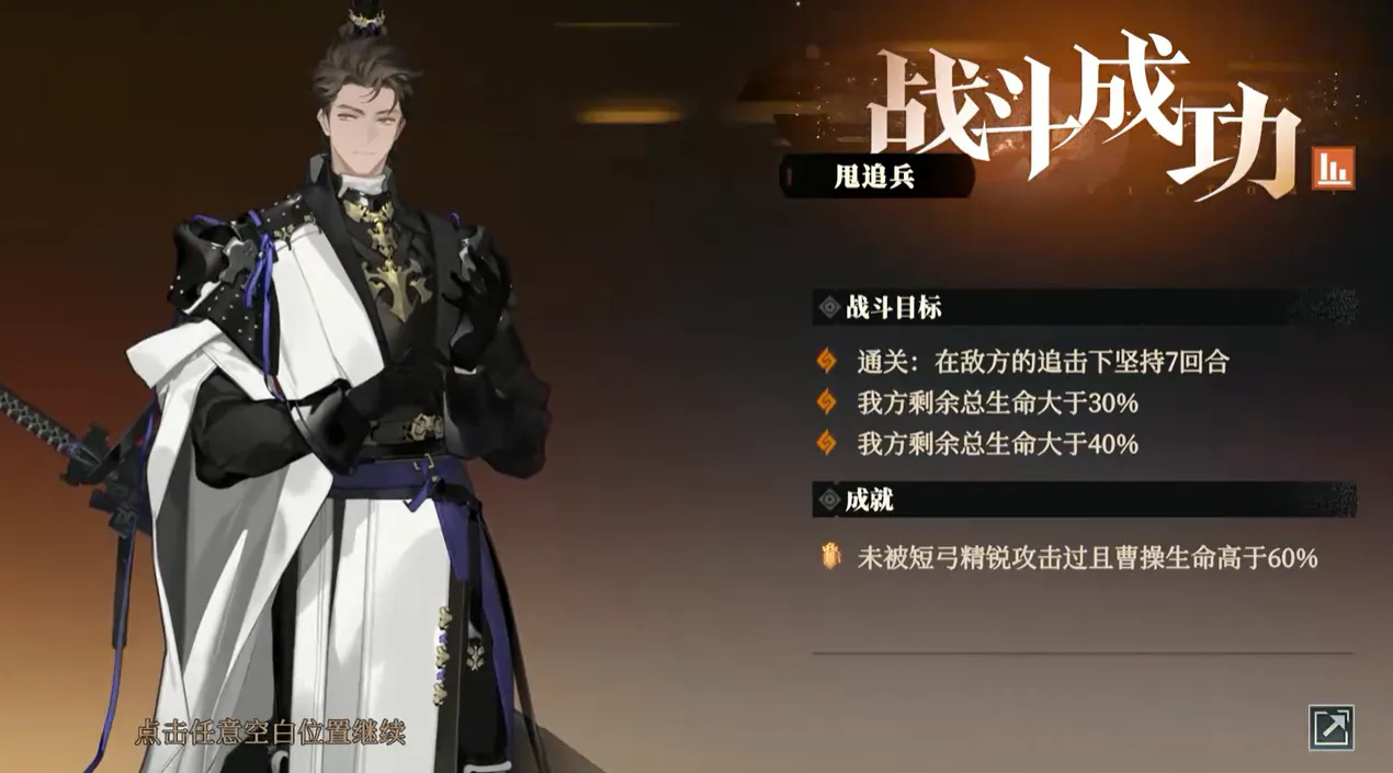 三国志幻想大陆2枭之歌9-8怎么打 三幻2枭之歌9-8打法攻略分享