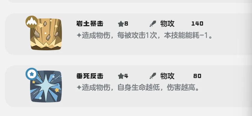 洛克王国世界鳗尾兽技能搭配详解 洛克王国世界鳗尾兽极品性格一览