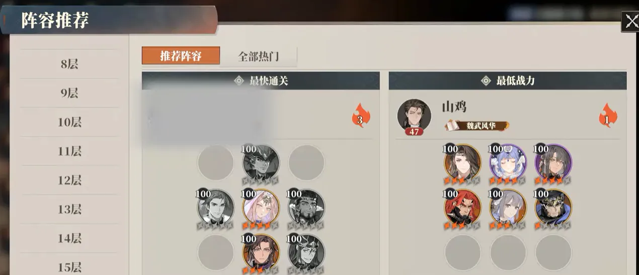 三国志幻想大陆2枭之歌草莽英雄怎么打 三幻2枭之歌草莽英雄打法攻略分享