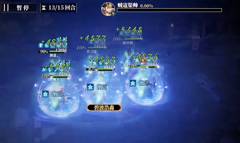 三国志幻想大陆2枭之歌草莽英雄怎么打 三幻2枭之歌草莽英雄打法攻略分享