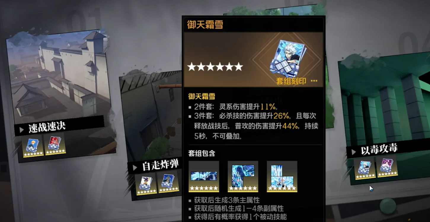 境界刀鸣装备怎么获得 境界刀鸣装备升级推荐