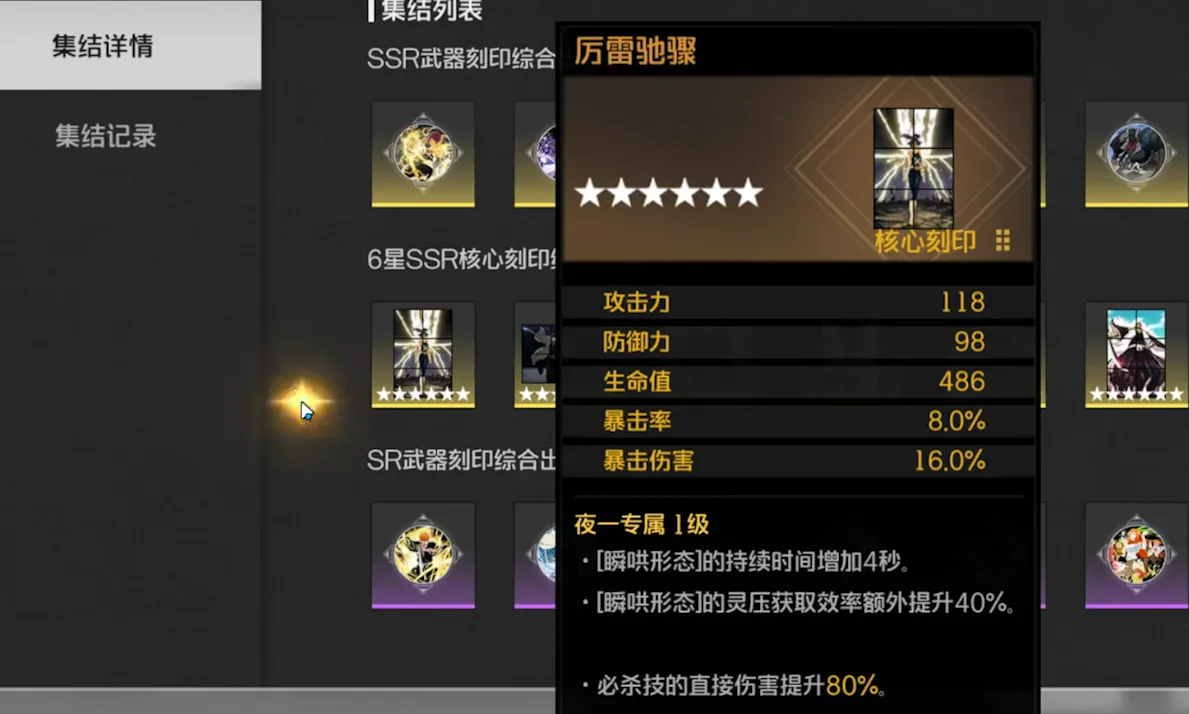 境界刀鸣装备怎么获得 境界刀鸣装备升级推荐