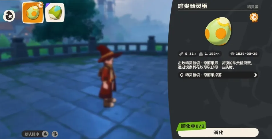 洛克王国世界萌萌在哪 洛克王国手游萌萌位置一览