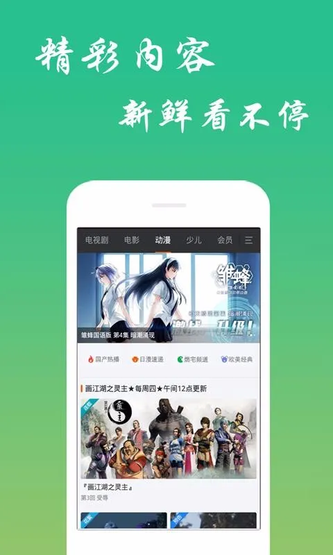 快看电影app下载-快看电影安卓版 v6.2.0
