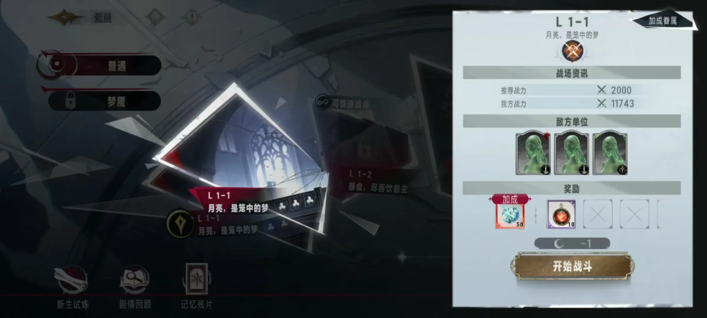 银与绯沉坠逆旅怎么玩 沉坠逆旅活动玩法介绍