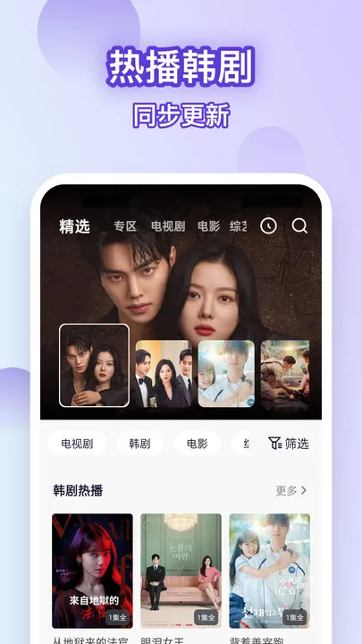 聚看韩剧大全免费观看app最新版-聚看韩剧大全软件官方版v1.0.1