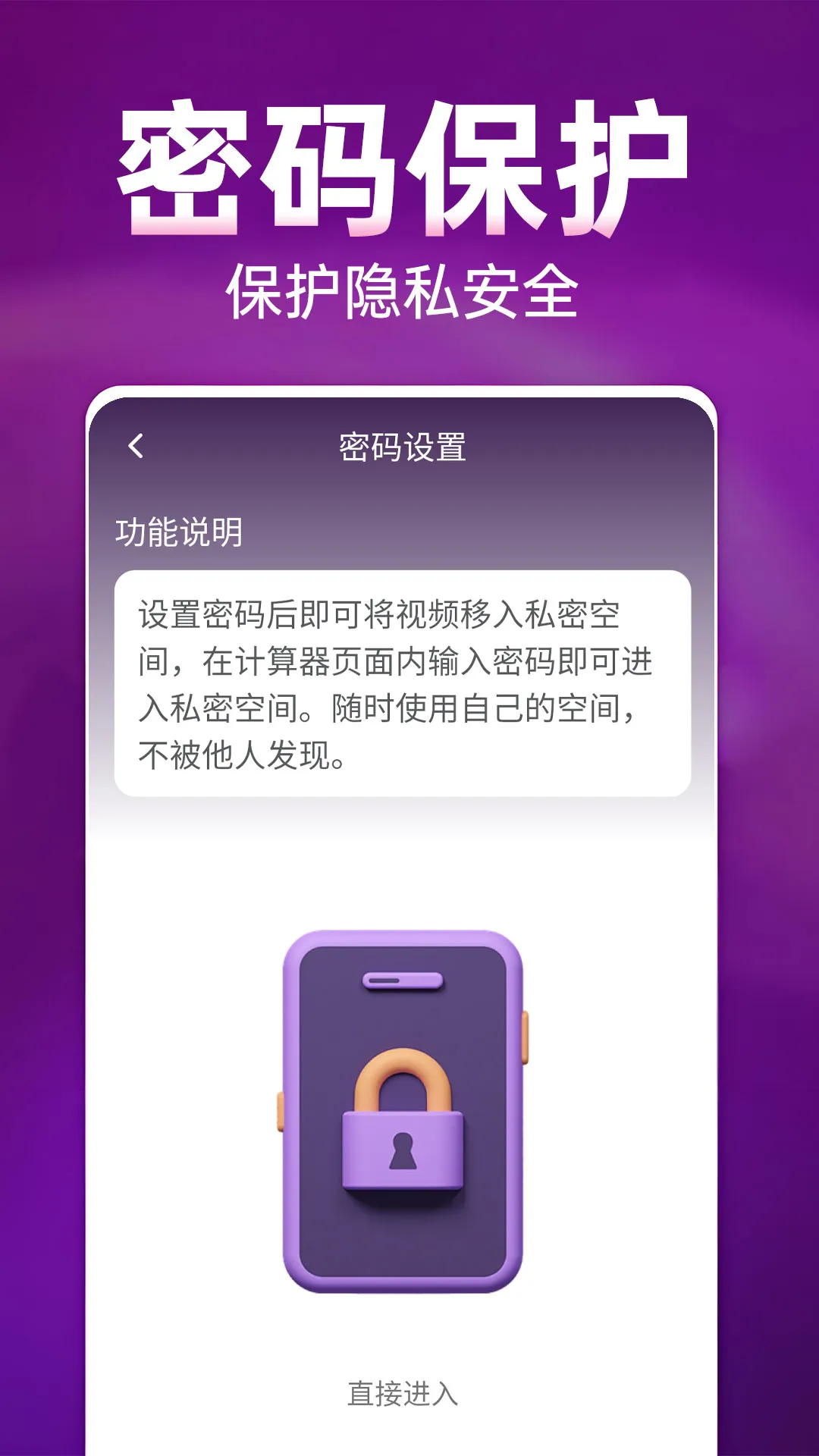 免费私人高清播放器软件下载-免费私人高清播放器免费版下载v1.0.1