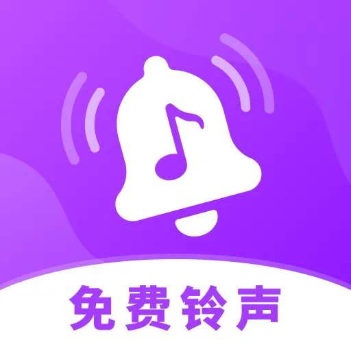 免费彩铃多多app-免费彩铃多多官方版v1.0.0