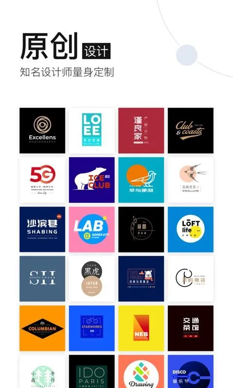全民LOGOapp下载-全民LOGO手机版 v1.1.5