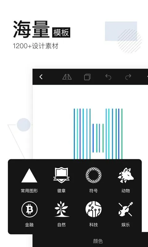 全民LOGOapp下载-全民LOGO手机版 v1.1.5