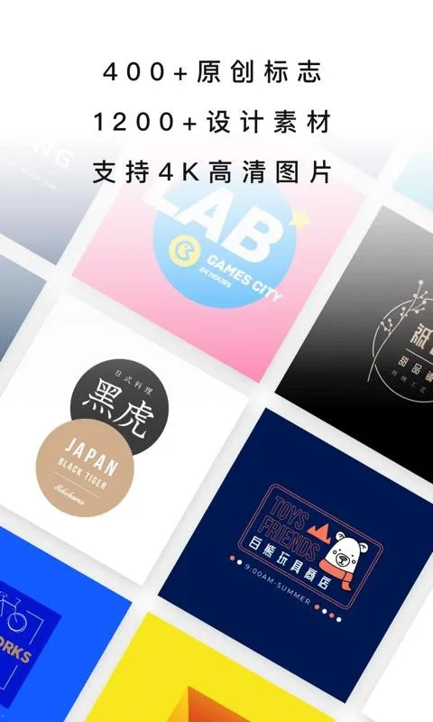 全民LOGOapp下载-全民LOGO手机版 v1.1.5