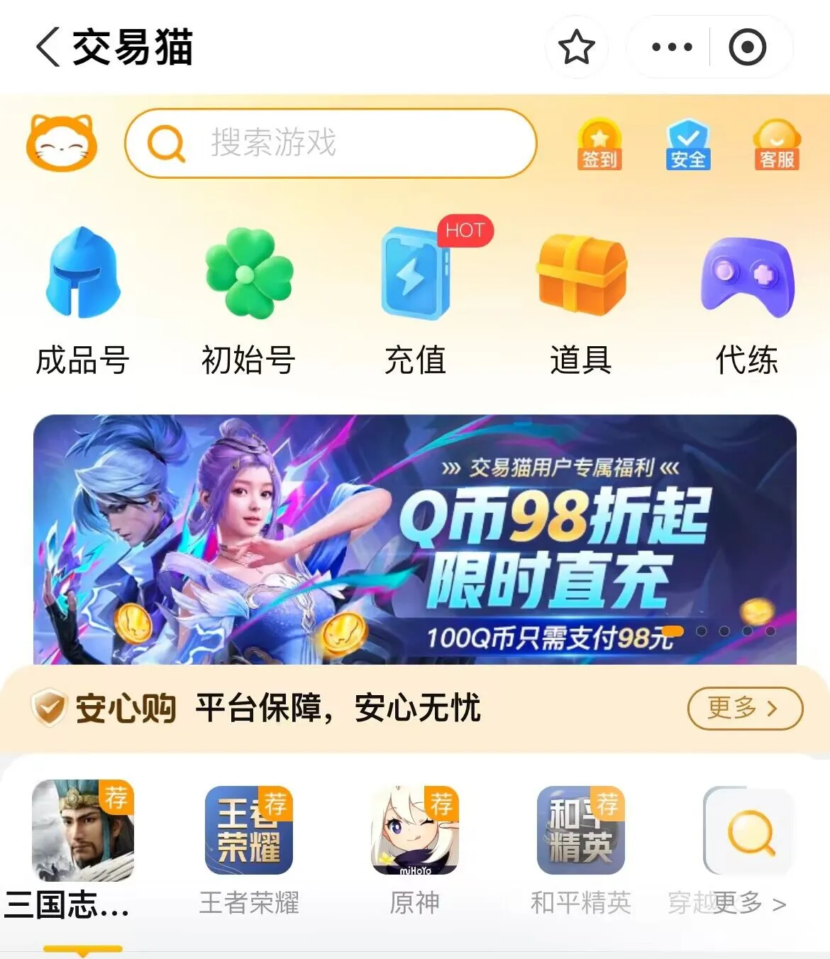 pubg交易平台怎么选靠谱 pubg账号交易平台链接分享