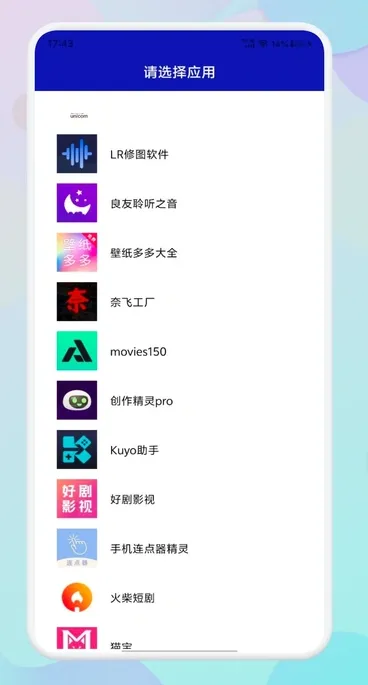 OneLock管理app下载-OneLock管理软件下载v1.1