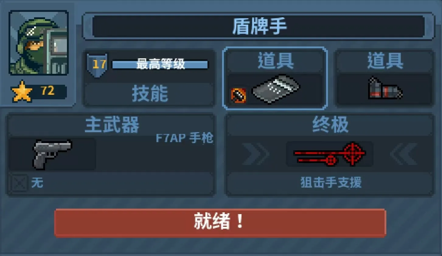 破门而入行动小队新手怎么玩 萌新开局玩法详解