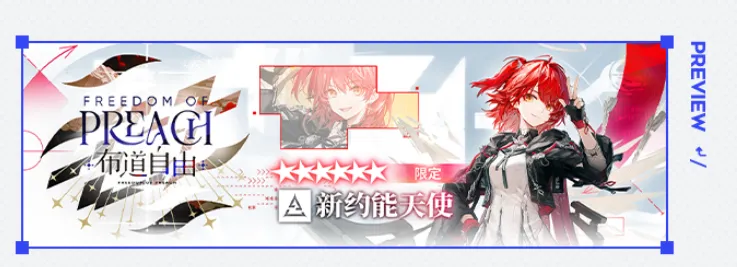 明日方舟六周年什么时候开启 明日方舟六周年开启时间介绍