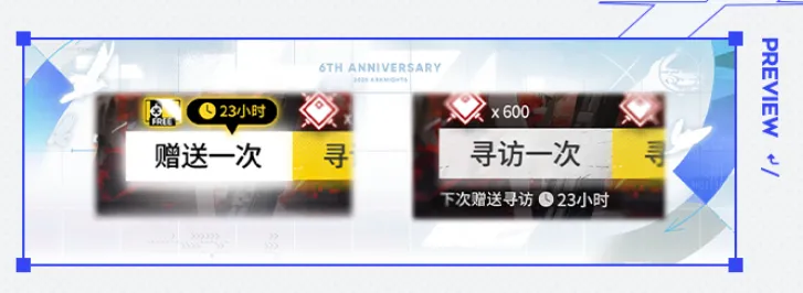 明日方舟六周年什么时候开启 明日方舟六周年开启时间介绍
