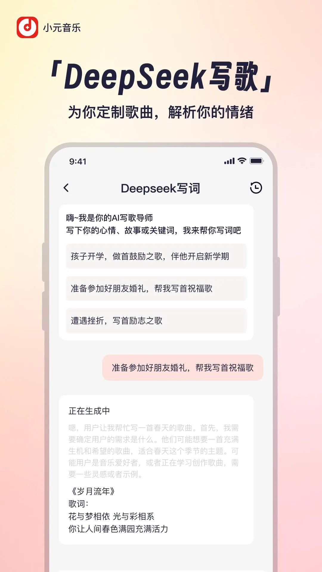小元音乐圈app下载-小元音乐圈手机版下载v1.0.0