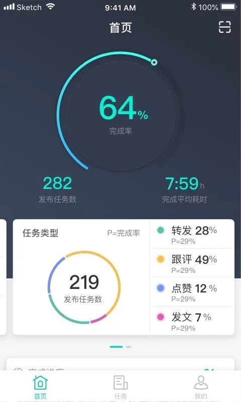 飞鸽互动app下载-飞鸽互动安卓版 v2.7.0