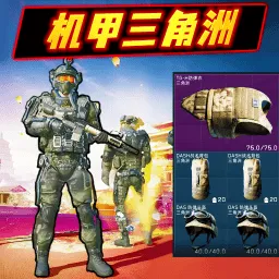 动力机甲三角洲最新版-动力机甲三角洲游戏手机版下载v1.0