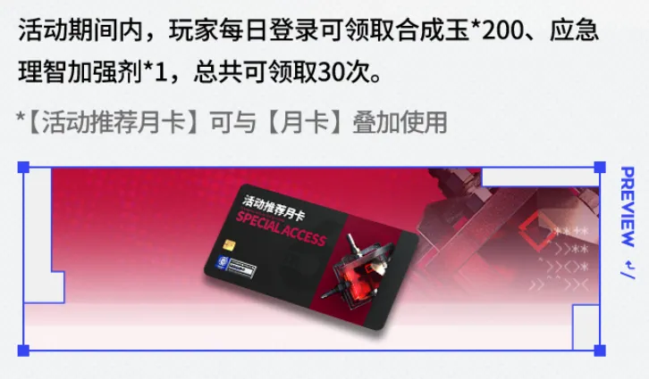 明日方舟六周年什么时候开启 明日方舟六周年开启时间介绍