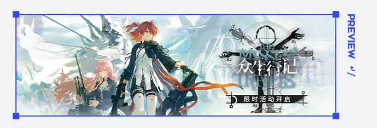 明日方舟六周年什么时候开启 明日方舟六周年开启时间介绍