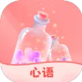 心语漂流瓶最新版下载-心语漂流瓶官方版下载v5.9.20