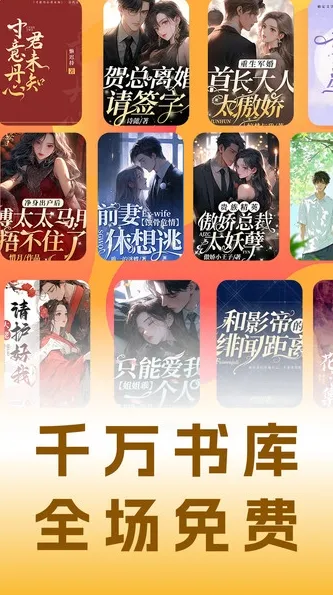 小说免费听app-小说免费听官方版v1.0.1