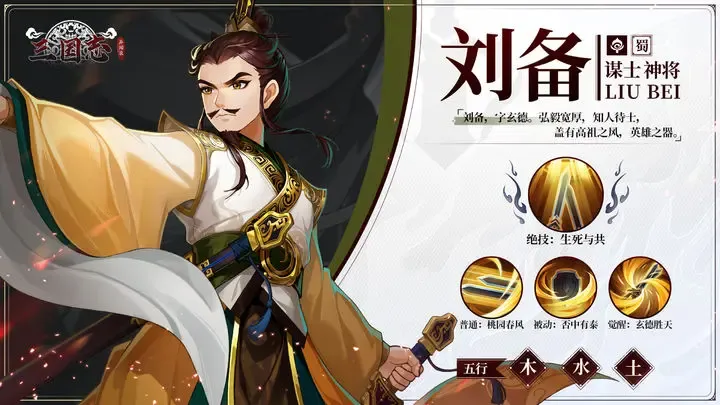 三国志异闻录武将有哪些 三国志异闻录武将搭配攻略