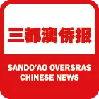 三都澳侨报app下载-三都澳侨报安卓版 v1.1