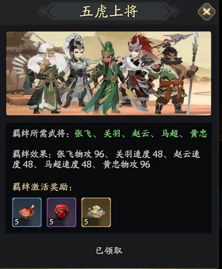 三国志异闻录武将有哪些 三国志异闻录武将搭配攻略