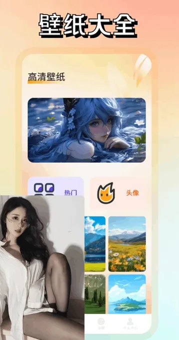 fulione壁纸app下载-fulione壁纸软件下载v1.1