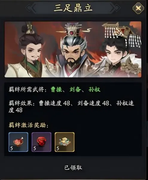 三国志异闻录武将有哪些 三国志异闻录武将搭配攻略