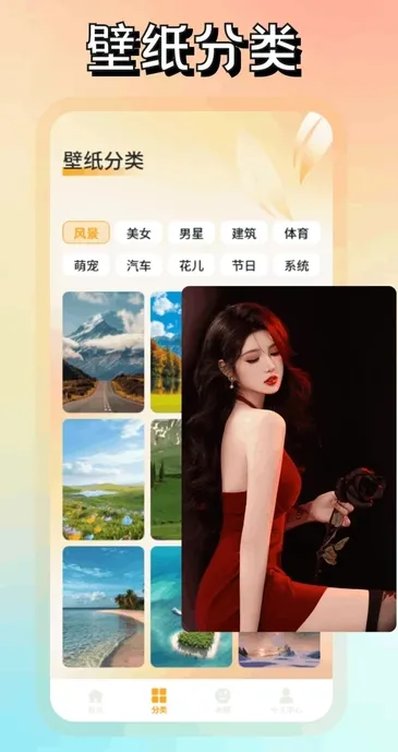 fulione壁纸app下载-fulione壁纸软件下载v1.1