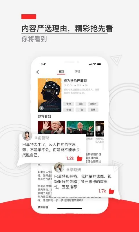 飞观app下载-飞观手机版 v1.2.6