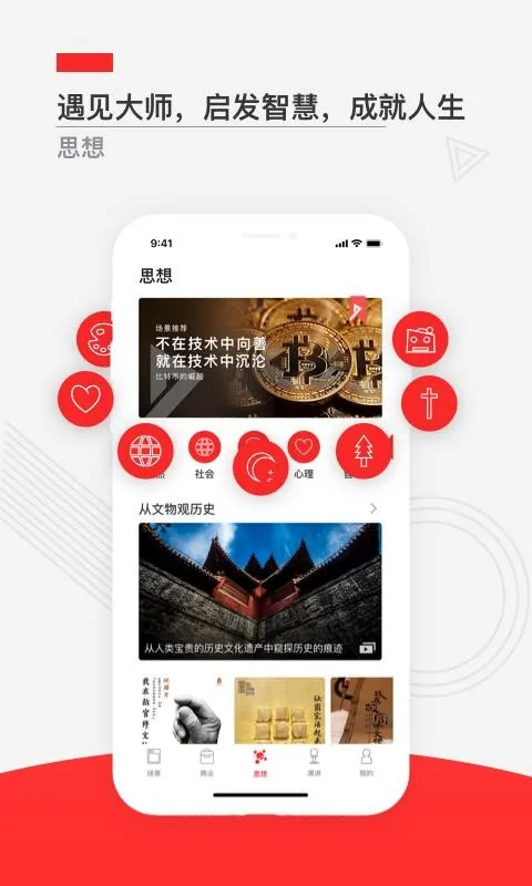 飞观app下载-飞观手机版 v1.2.6