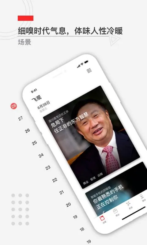 飞观app下载-飞观手机版 v1.2.6